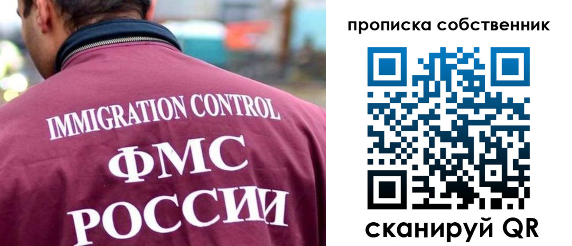 пропишу в квартире в Первомайске