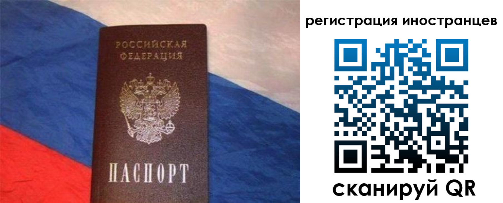 прописка в Первомайске