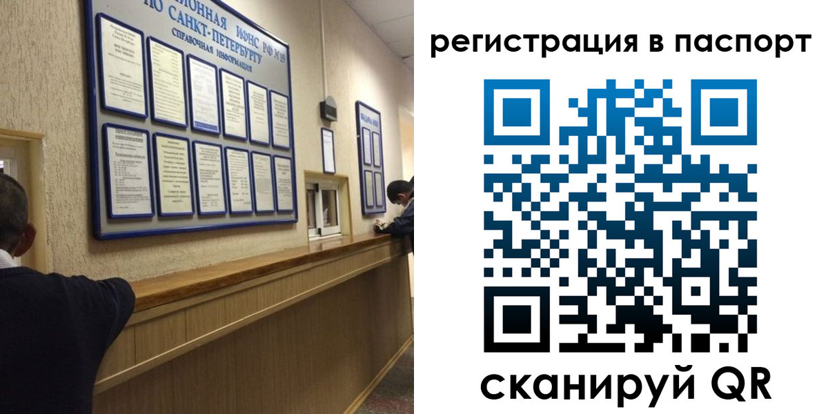 прописка законно в Первомайске