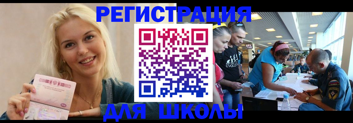 временная регистрация в Первомайске