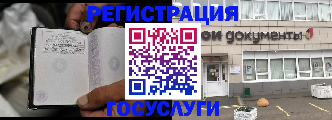 где прописаться в Первомайске